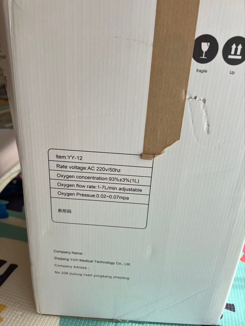 酸素濃縮器　酸素吸入器