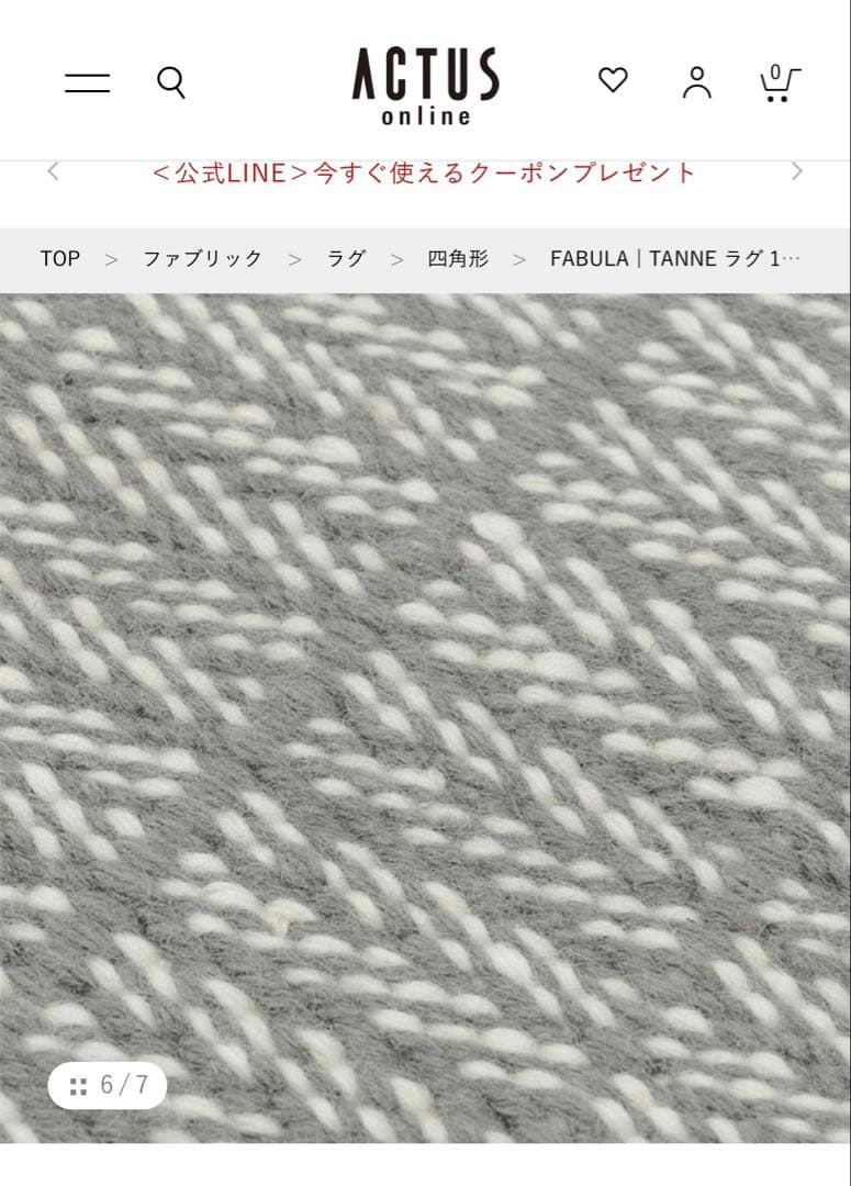 ひで　FABULA | TANNE ラグ 140×200cm actus