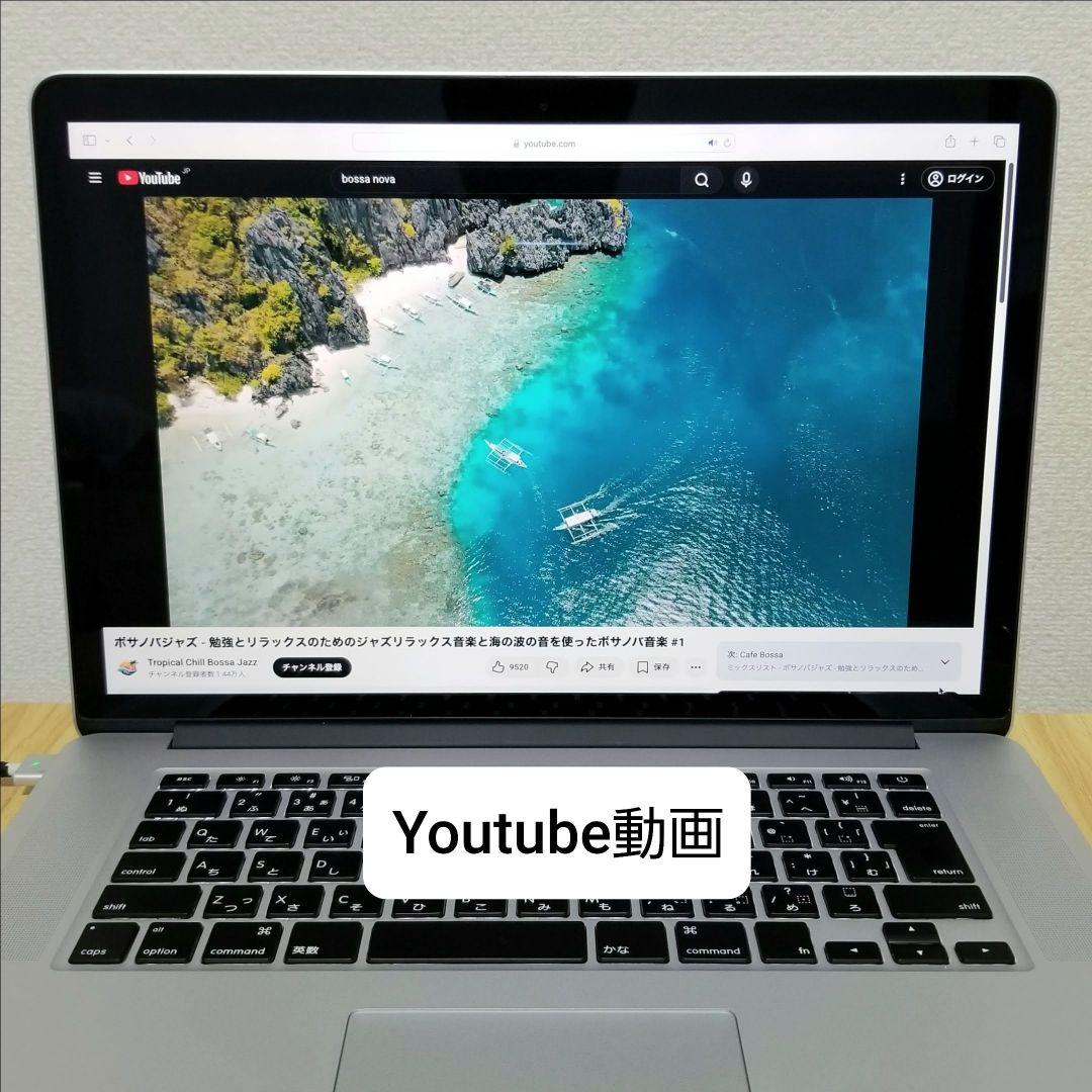 美品 Macbook Pro 15インチ i7/16GB/SSD256GB