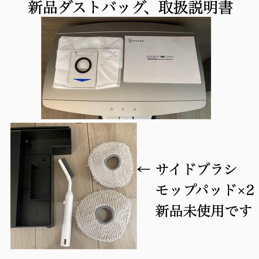 ECOVACS DEEBOT T10＋自動ゴミ収集付 ロボット掃除機2023年製
