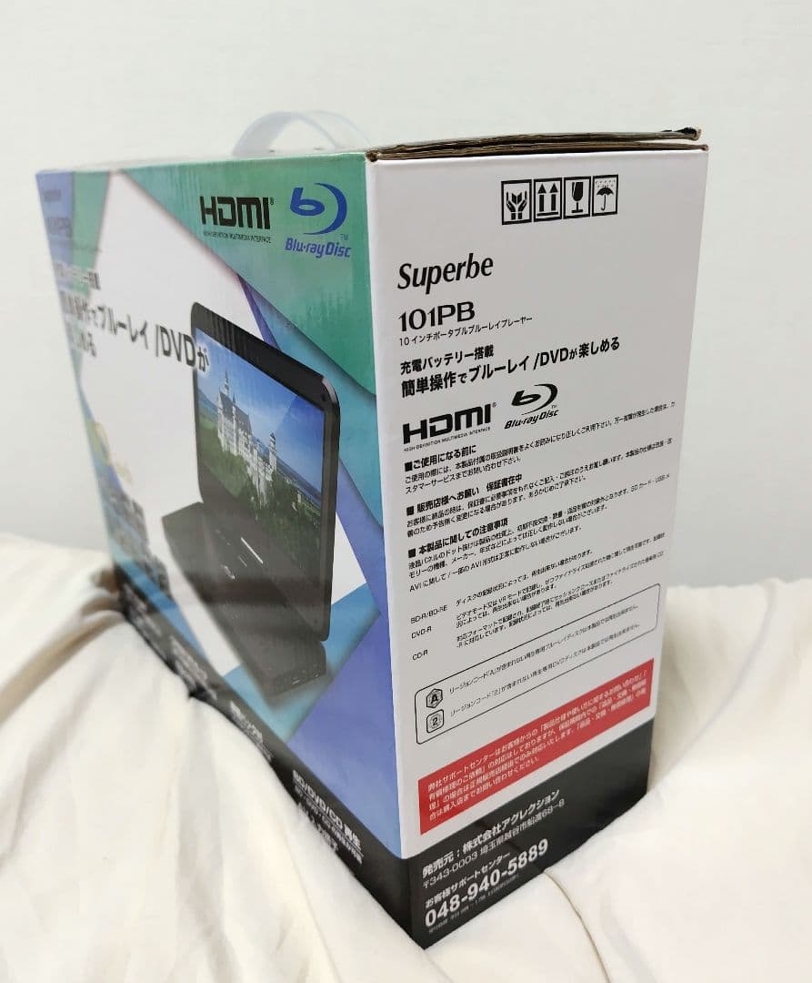 アグレクション 101PB 10インチ ブルーレイ/DVDプレーヤー ポータブル