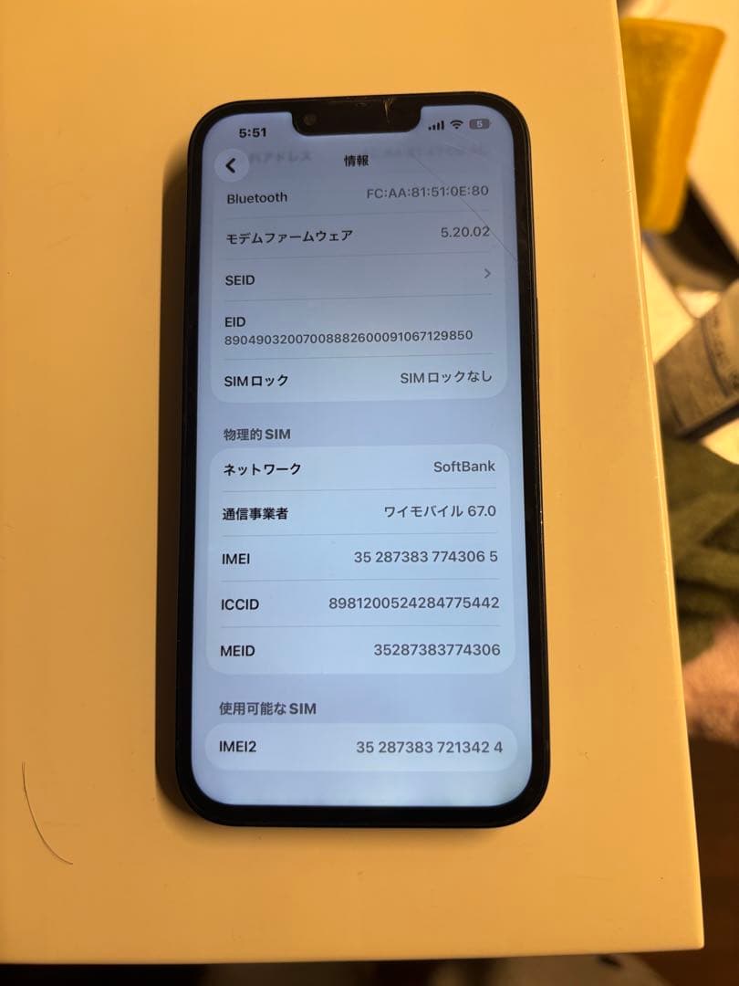 スマートフォン本体 Apple iPhone 13 128GB