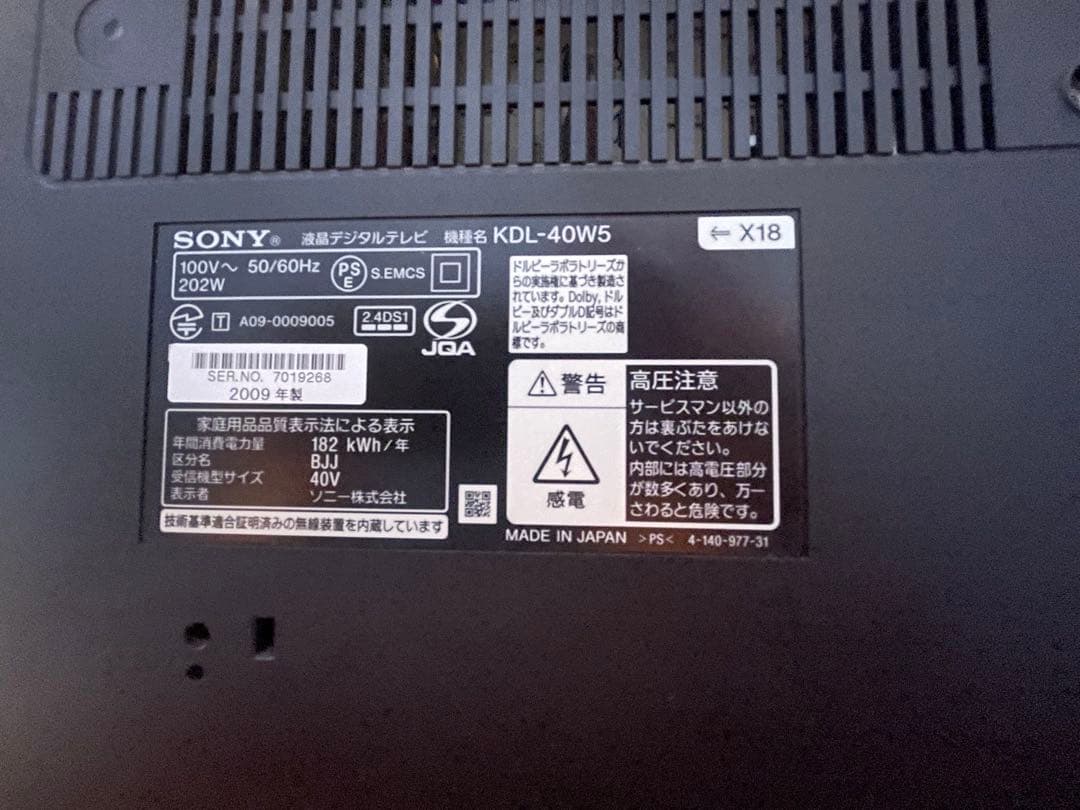 SONY BRAVIA W5 KDL-40W5 40型テレビ