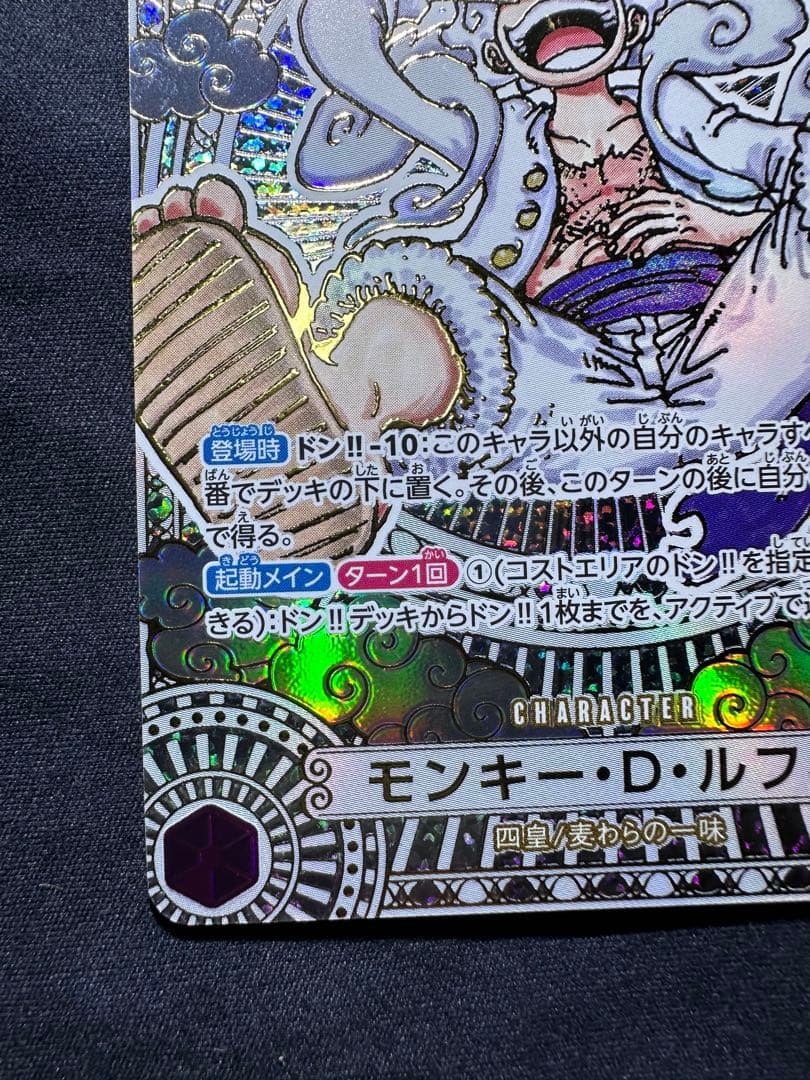 モンキー・D・ルフィ SP 3周年 記念 金背景 パラレル ニカ