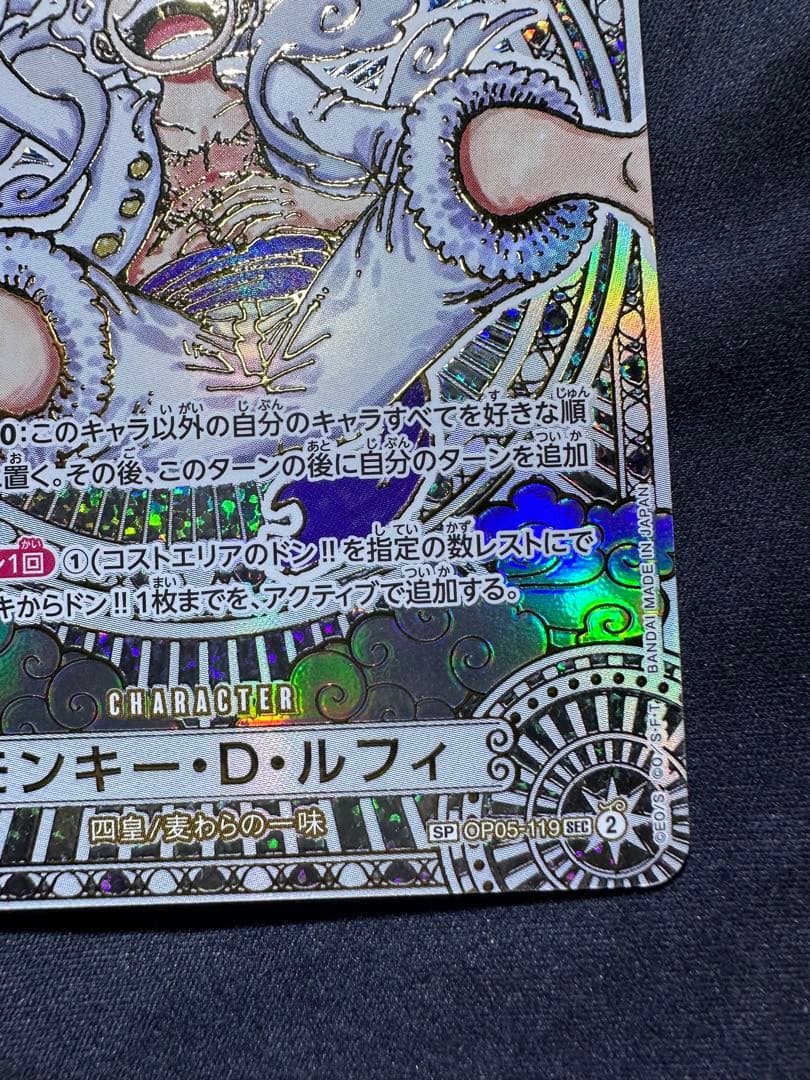 モンキー・D・ルフィ SP 3周年 記念 金背景 パラレル ニカ