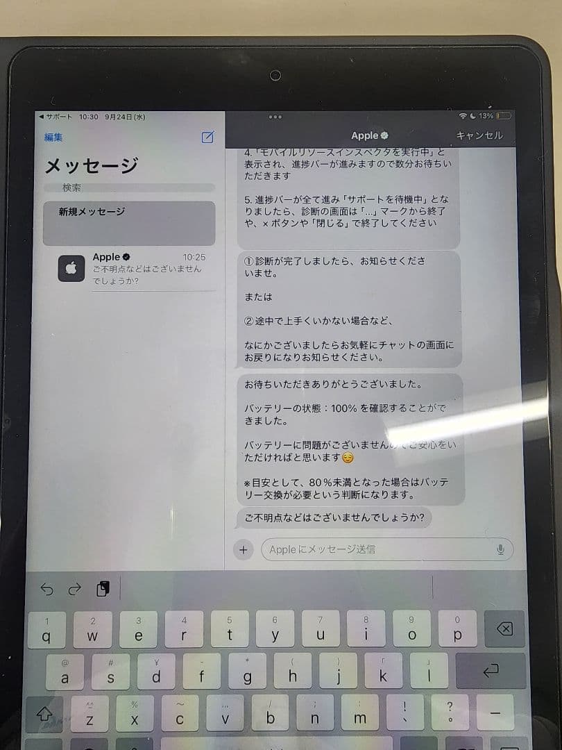 iPad（第9世代）本体 シルバー Wi-Fiモデル 64GB　セット　おまけ