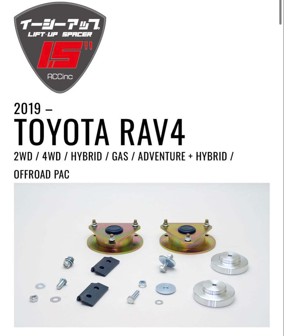 acc イージーアップ rav4用