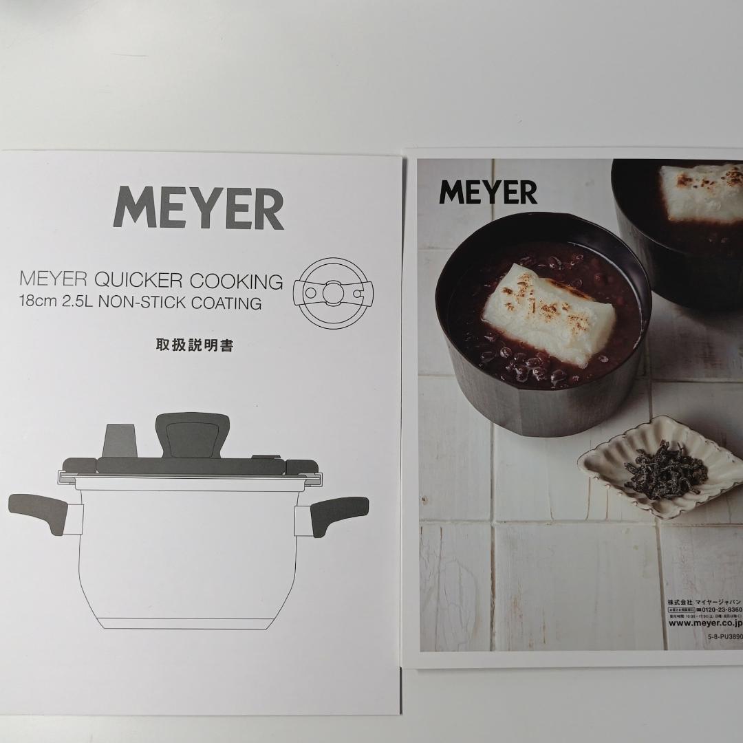 未使用品 MAYER マイヤー 圧力鍋 クイッカークッキング 18㎝ サクラ
