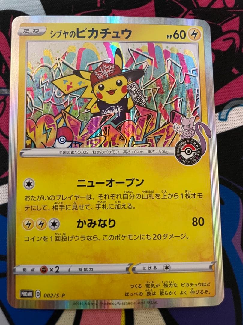 く*の様 ポケモンカード　ピカチュウプロモ　まとめ売り