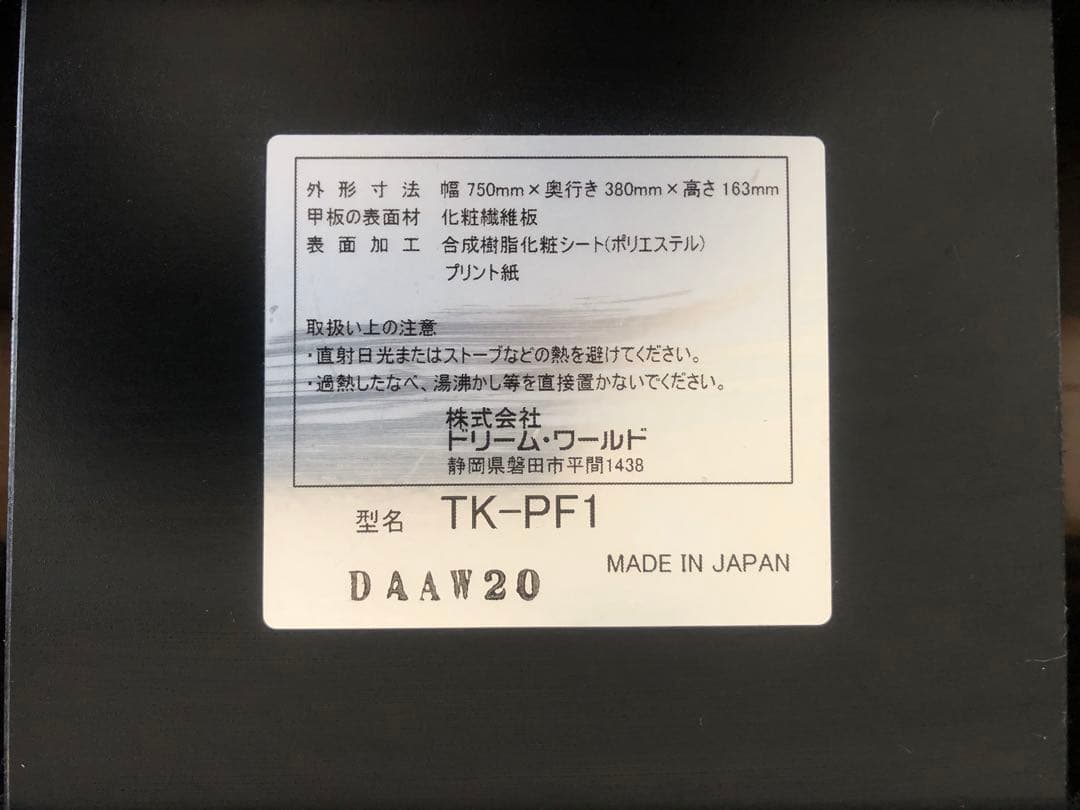 TK-PF1 AVラック テレビ台 ヤマハ