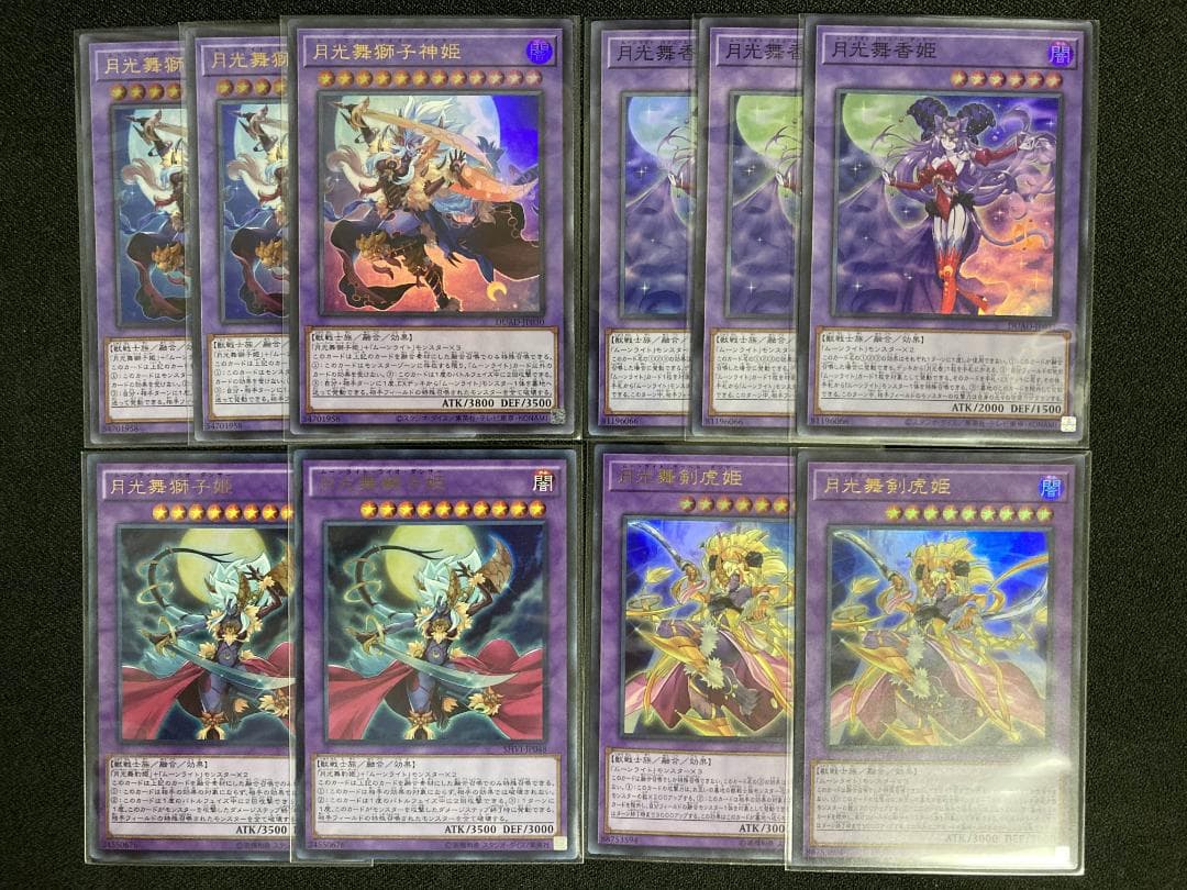 遊戯王 月光セット 高レアリティ 計38枚