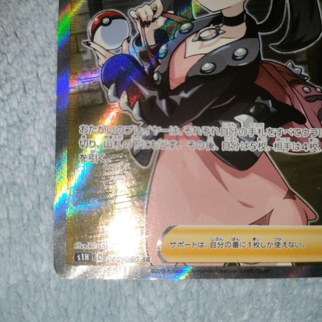 ポケモンカード　マリィ sr