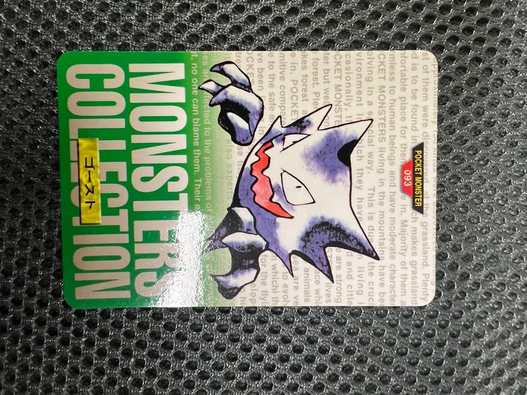 美品ポケットモンスター カードダス　1996初代