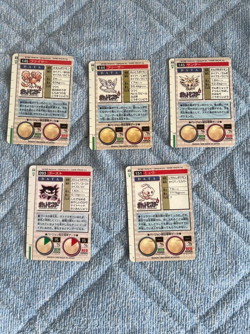 美品ポケットモンスター カードダス　1996初代