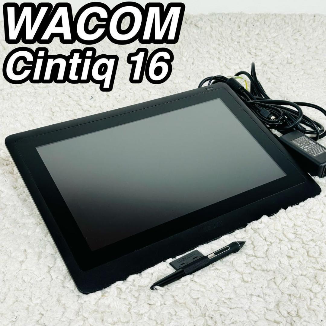 WACOM ワコム シンティック Cintiq 16 液晶ペンタブレット 液タブ