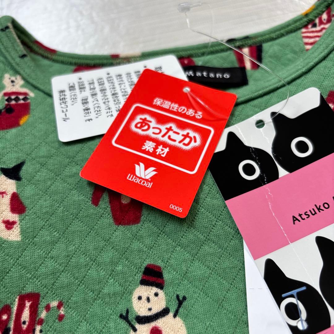 新品　ワコールWacoal マタノアツコ　あったか素材　キルトニット　パジャマ