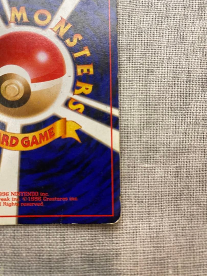 かえん　リザードン ★ 第1弾拡張パック