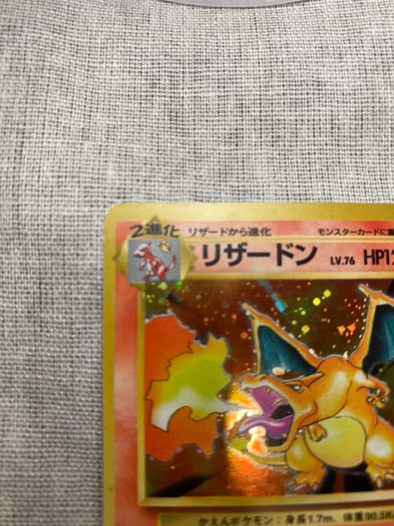 かえん　リザードン ★ 第1弾拡張パック