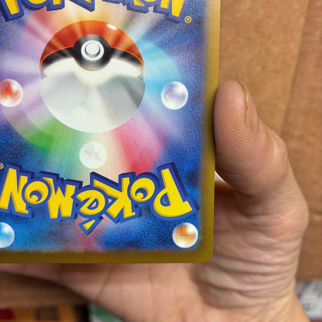 ピカチュウEX 200HP トレーディングカード