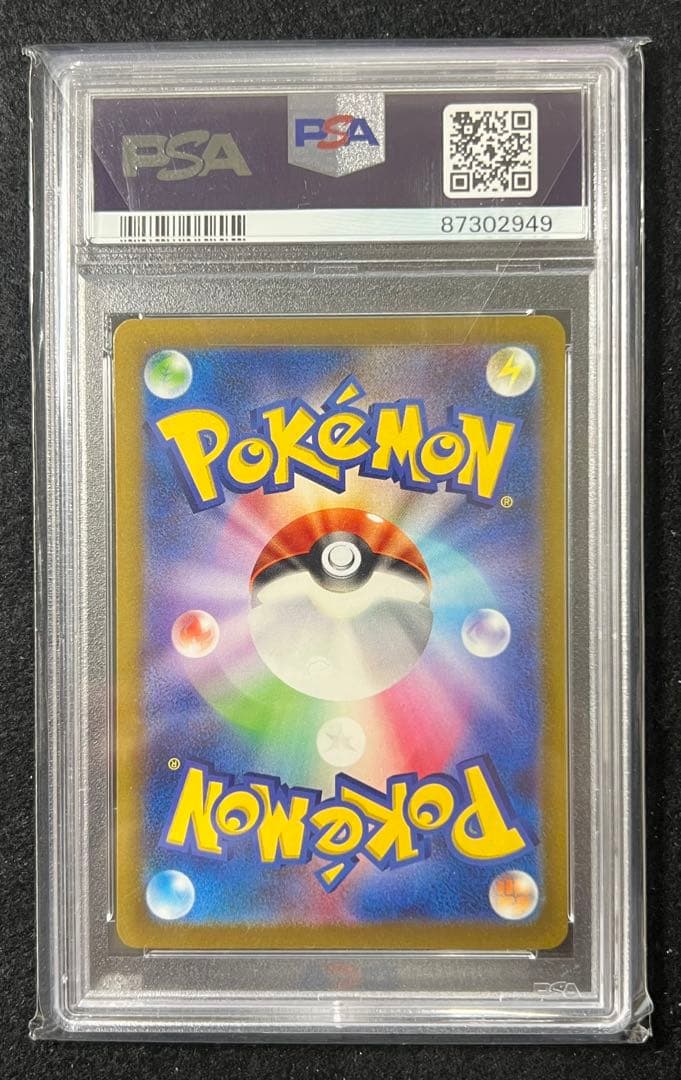 【PSA10】コリンク S SV4a シャイニートレジャーex 240/190