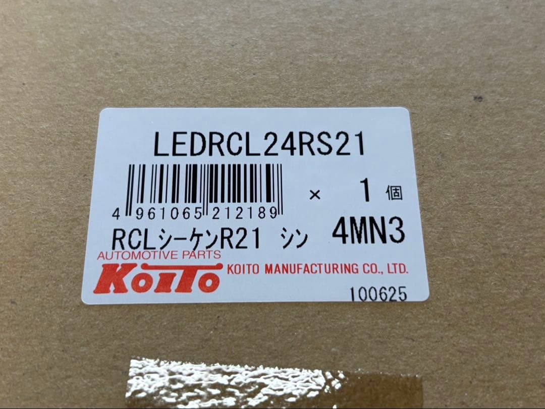 新品　KOITO シーケンシャル　テールランプ　左右セット