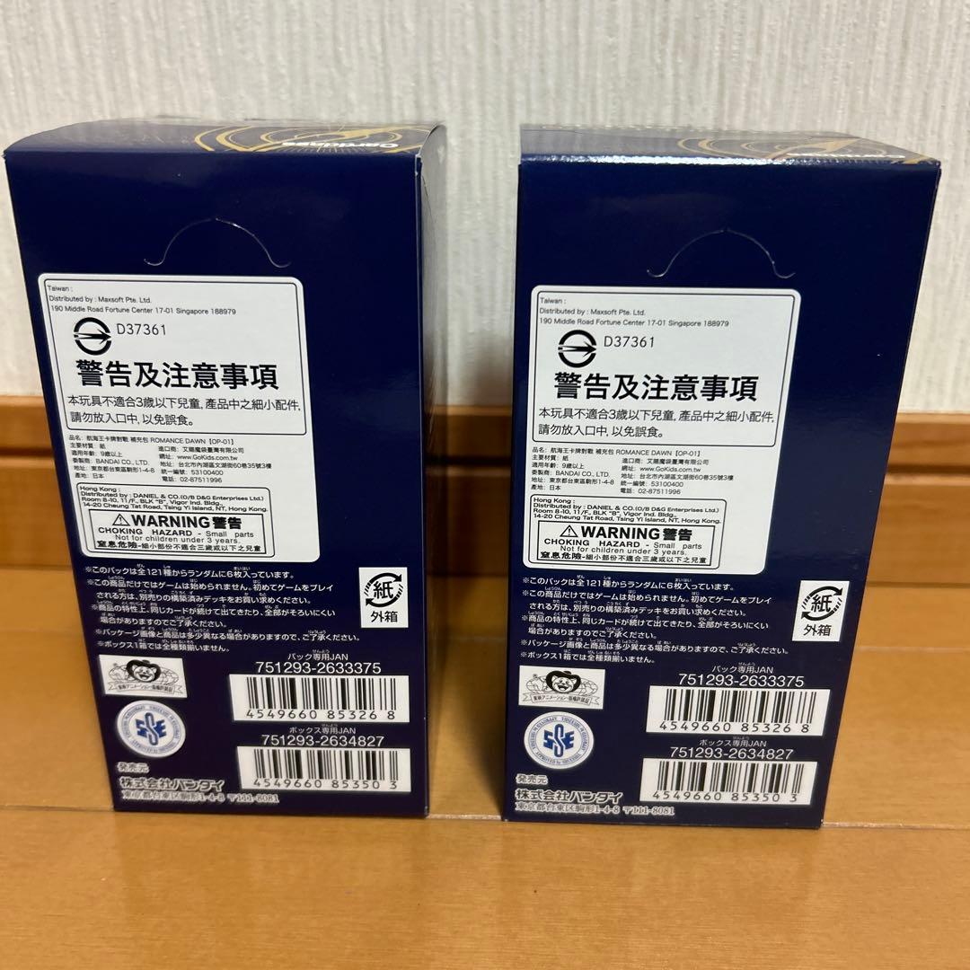 ワンピース カードゲーム ONE PIECE CARD ROMANCE DAWN OP-01 2BOX