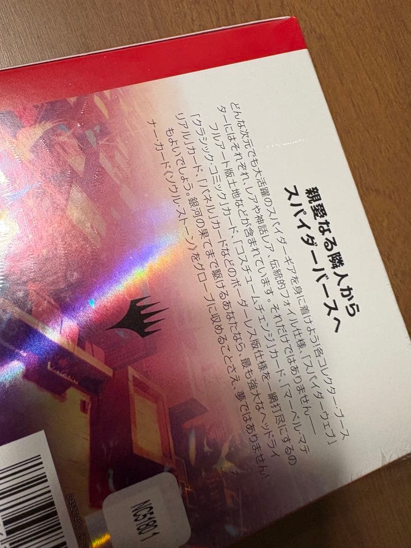 未開封　マーベルスパイダーマン コレクターブースター　1BOX