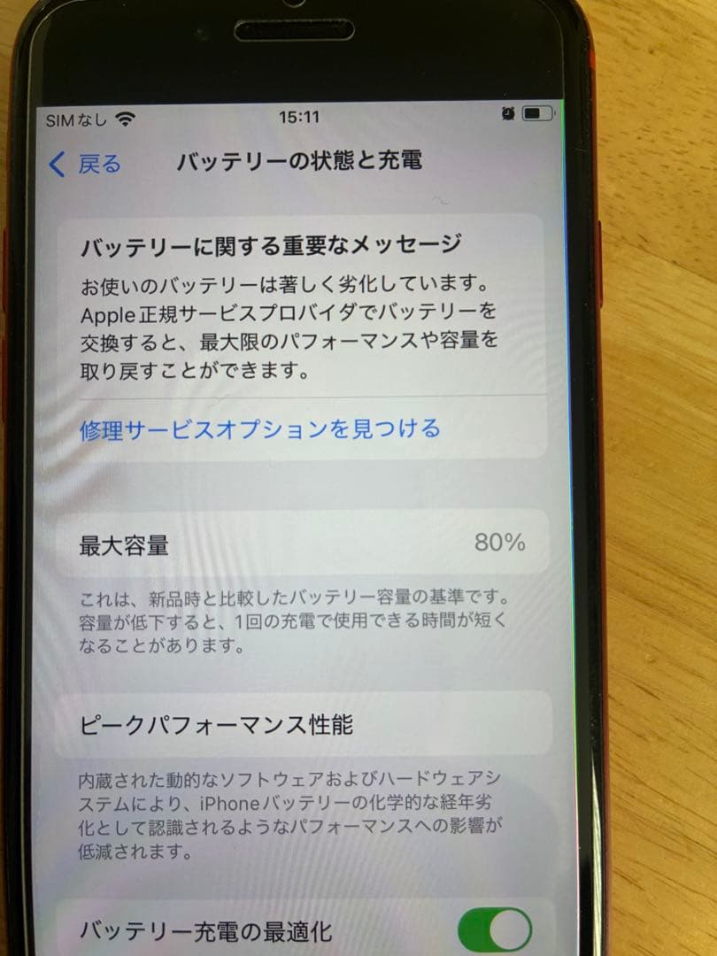スマートフォン本体 iPhone se2 64gb
