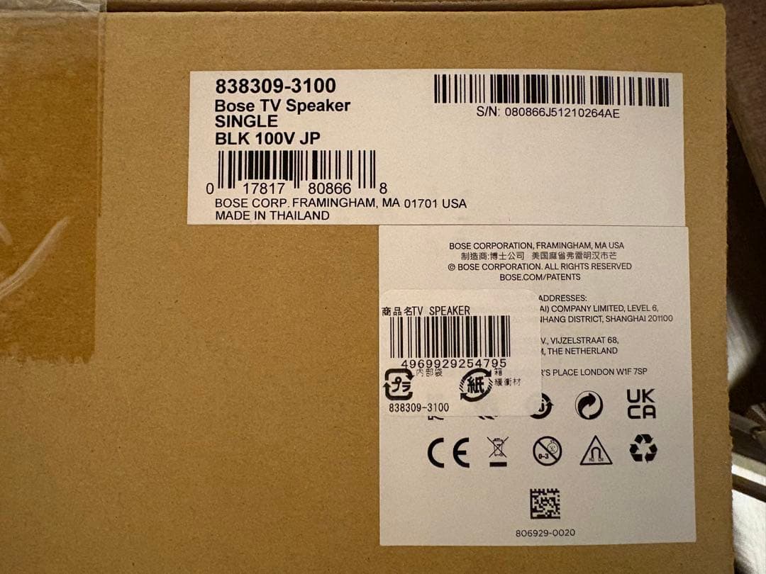 【新品未開封】Bose TV Speaker テレビスピーカー【即日発送】