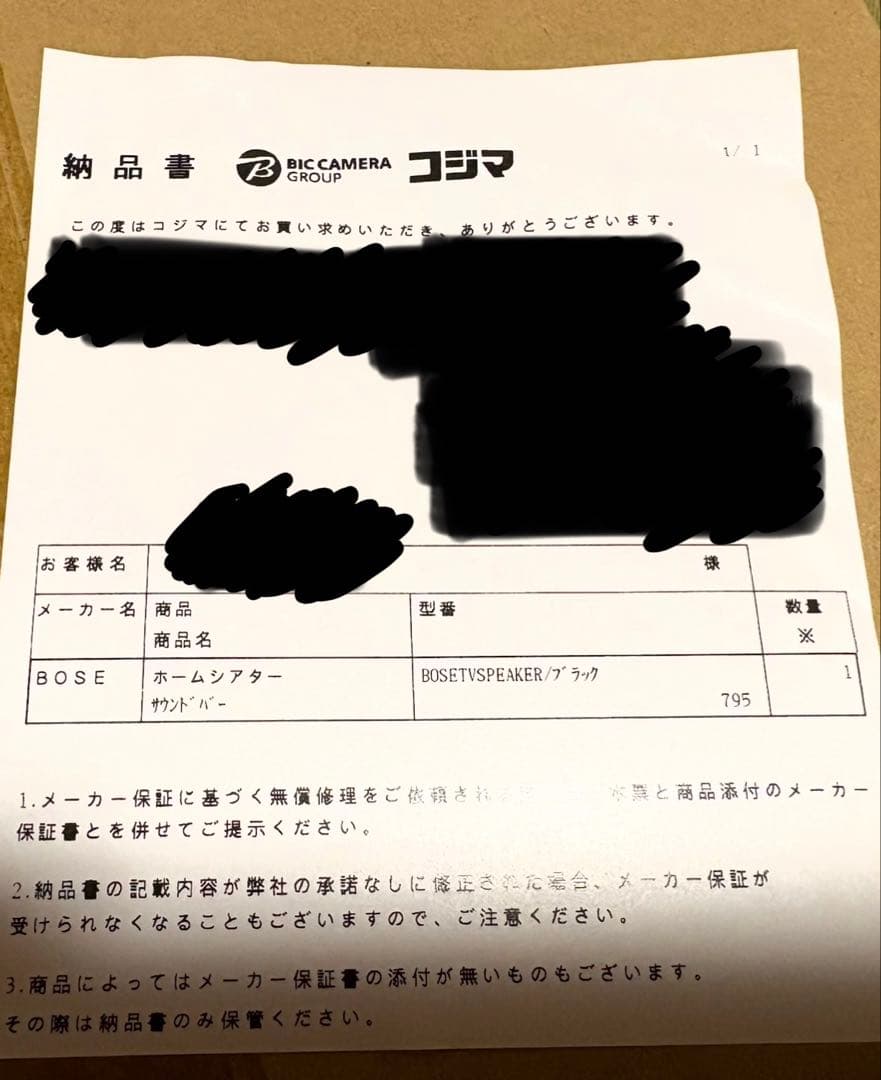 【新品未開封】Bose TV Speaker テレビスピーカー【即日発送】