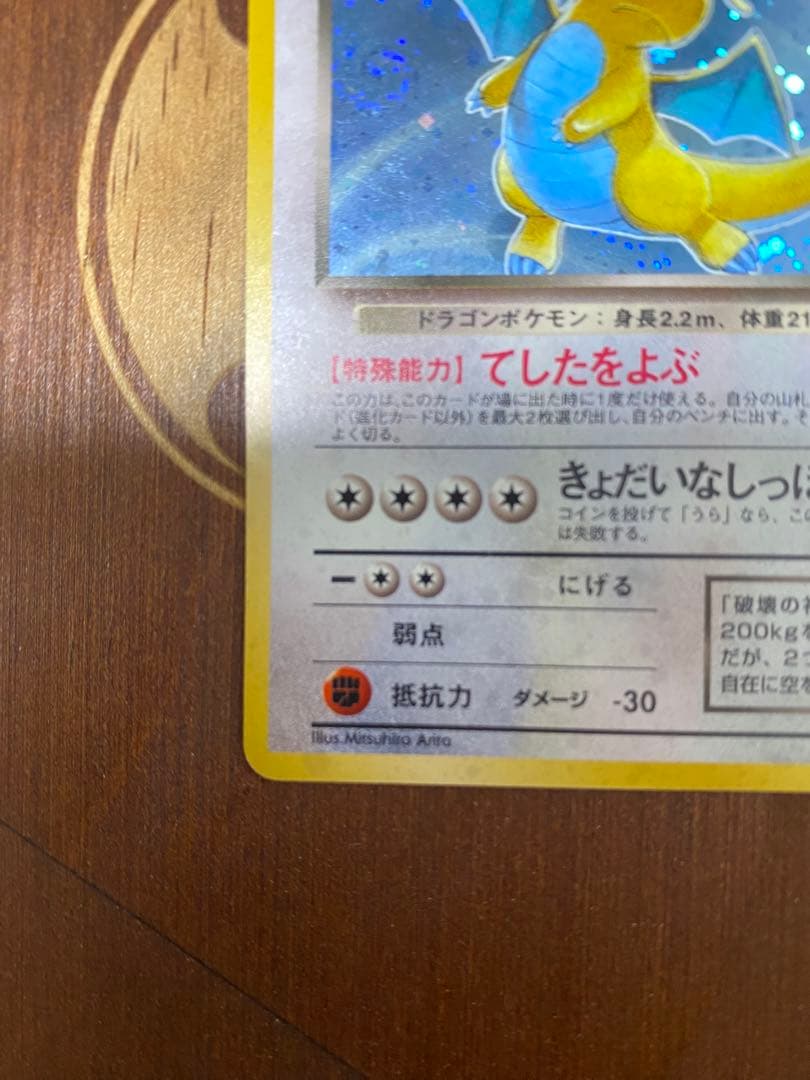 やさしいカイリュー　わるいカイリュー旧裏　ポケカ　セット