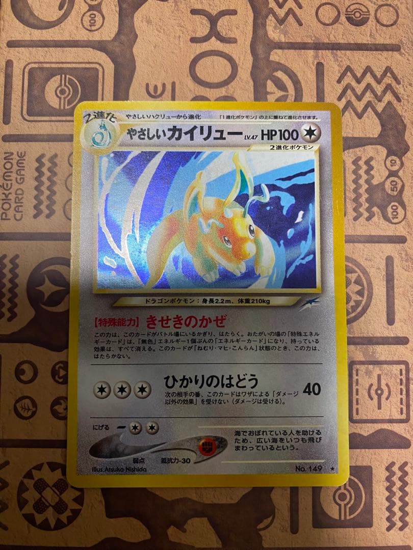 やさしいカイリュー　わるいカイリュー旧裏　ポケカ　セット