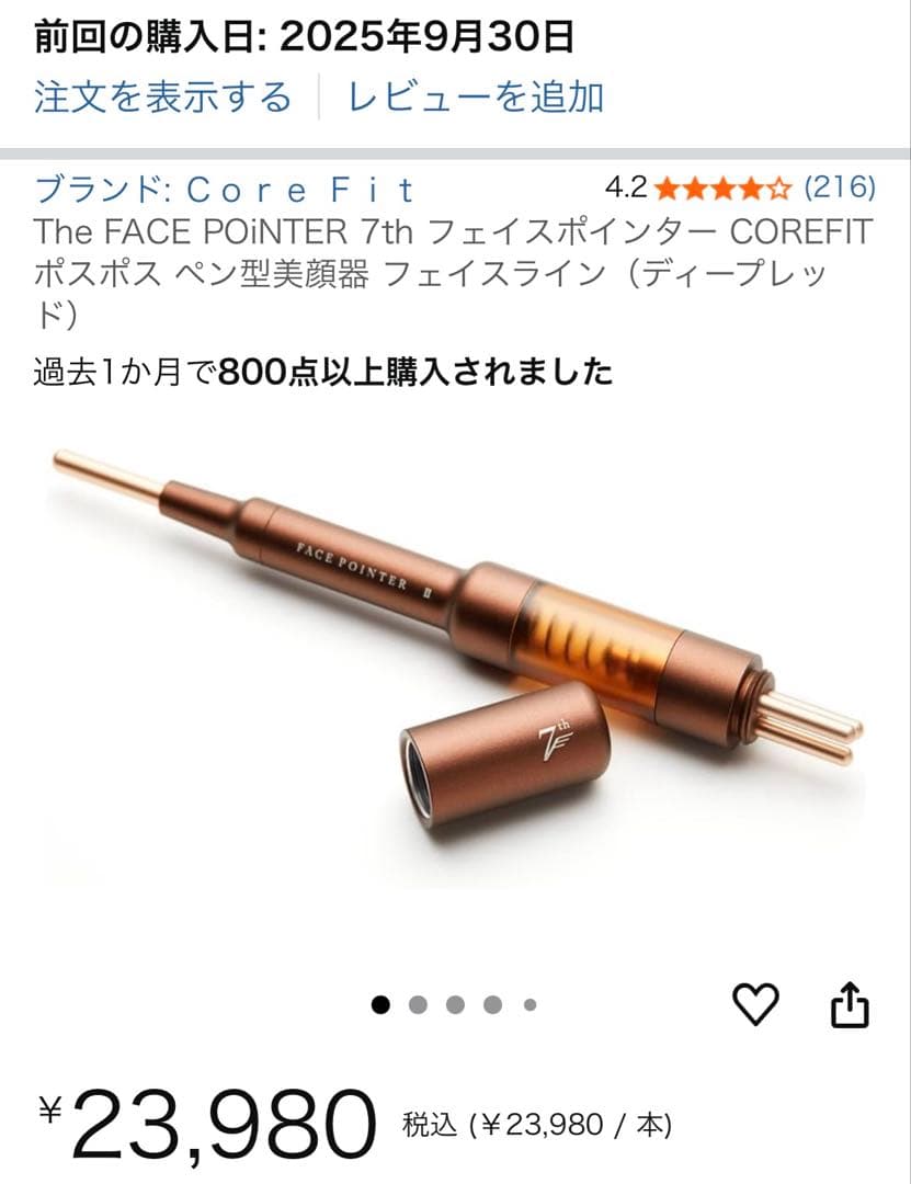 The FACE POiNTER 7th フェイスポインター COREFIT