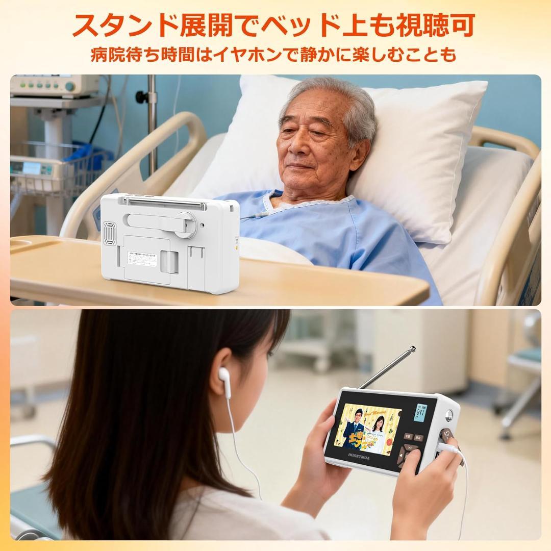 ワンセグテレビ ポータブルテレビ 携帯ミニテレビ 小型テレビ 防水