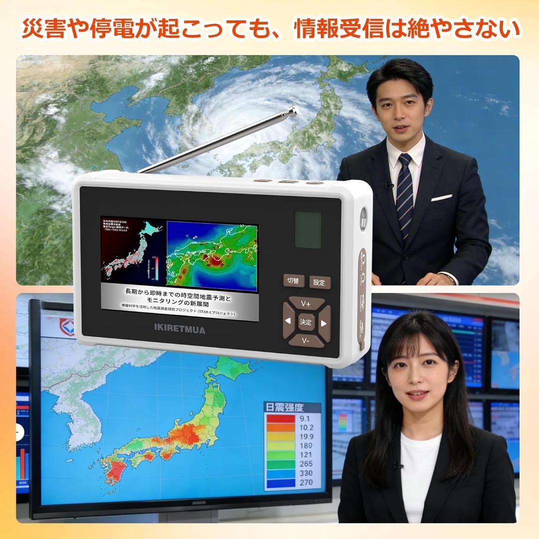 ワンセグテレビ ポータブルテレビ 携帯ミニテレビ 小型テレビ 防水