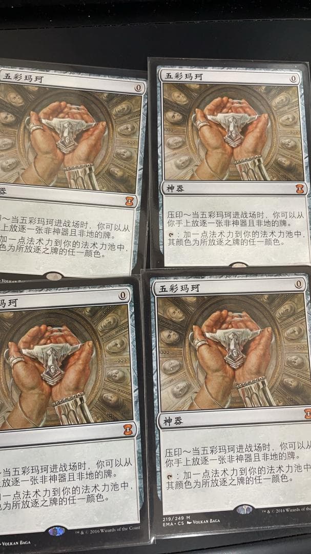 中国語版　金属モックス4枚セット