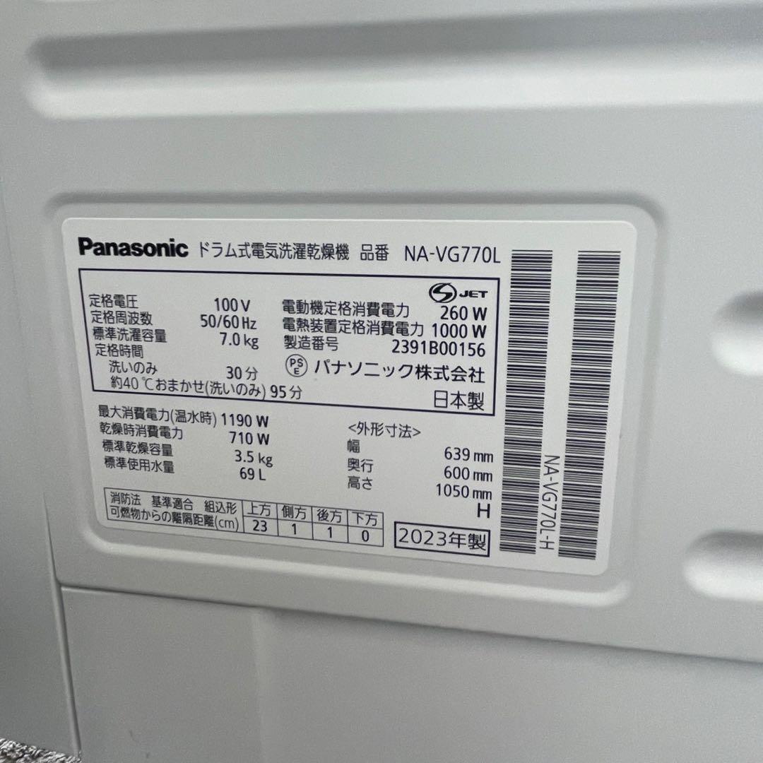 431　最新　パナソニック　ドラム式洗濯機　7kg　乾燥付き　設置無料　綺麗‼️