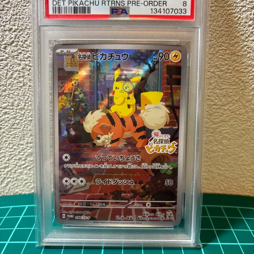 【PSA8】　名探偵ピカチュウ　PROMO プロモ　098/SV-P