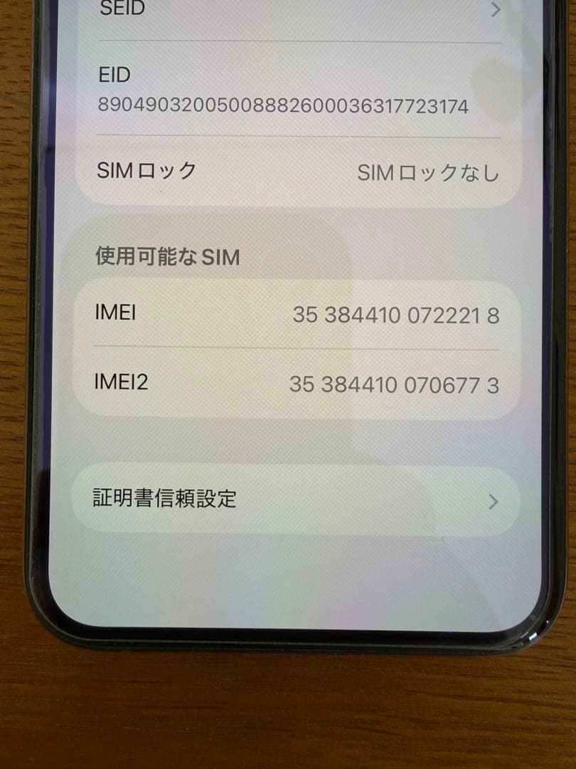 iPhone11pro 256GB ゴールド　バッテリー残量99%