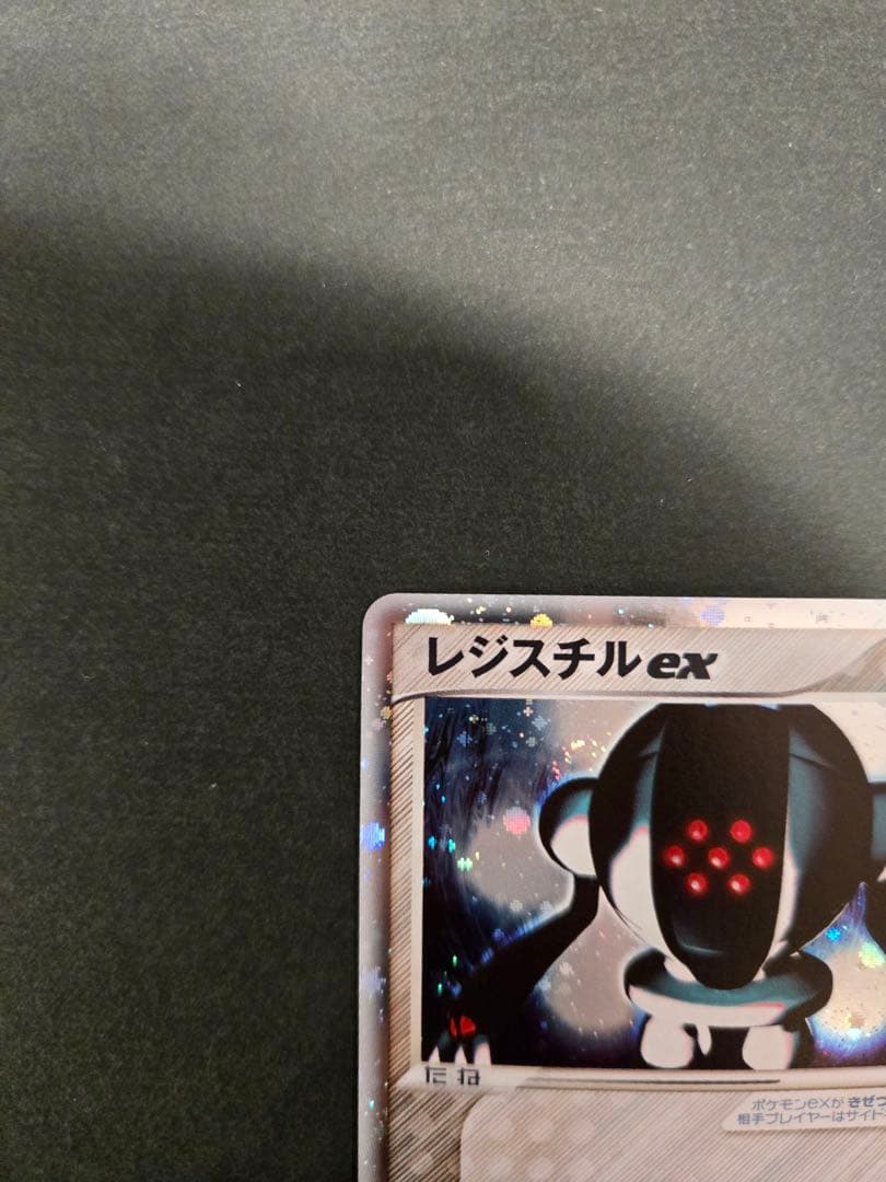 レジスチルex PROMO ポケモンカードプレイヤーズクラブ 003/PLAY