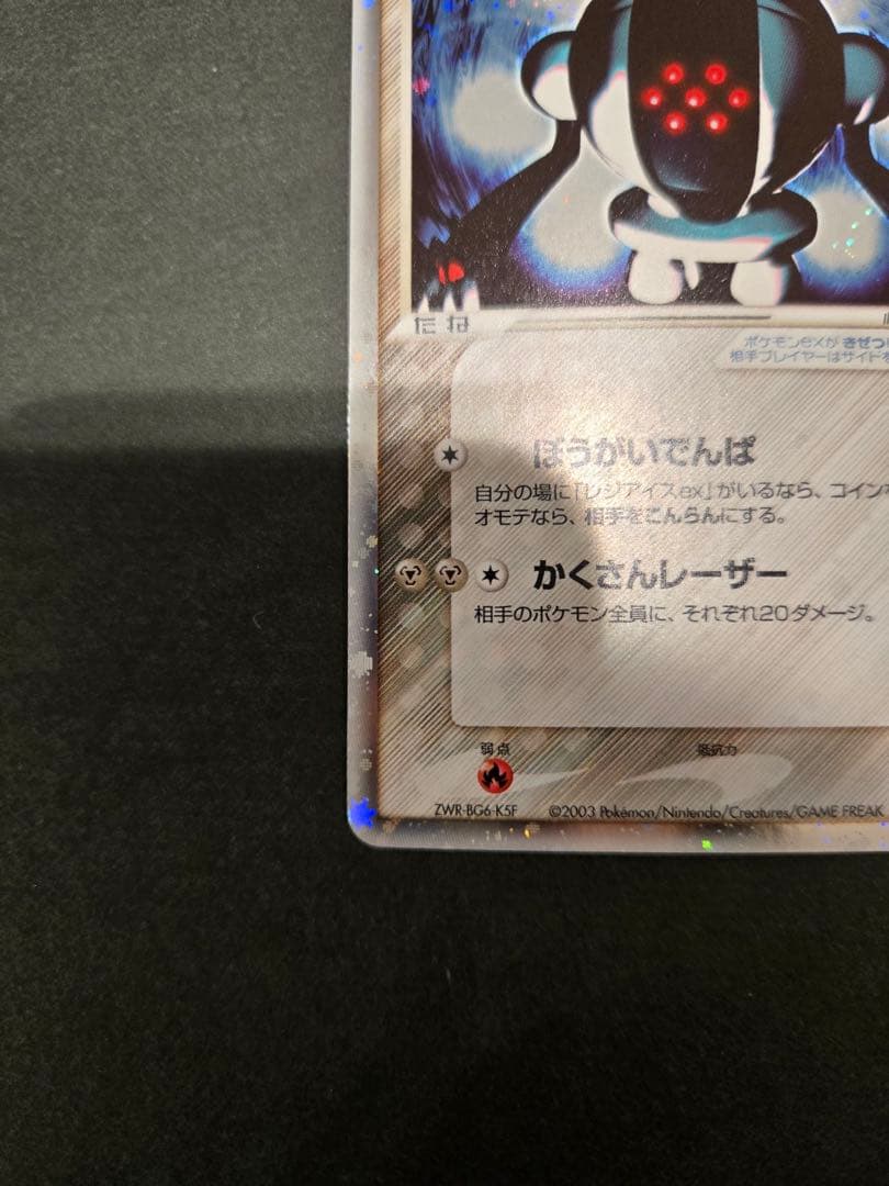 レジスチルex PROMO ポケモンカードプレイヤーズクラブ 003/PLAY