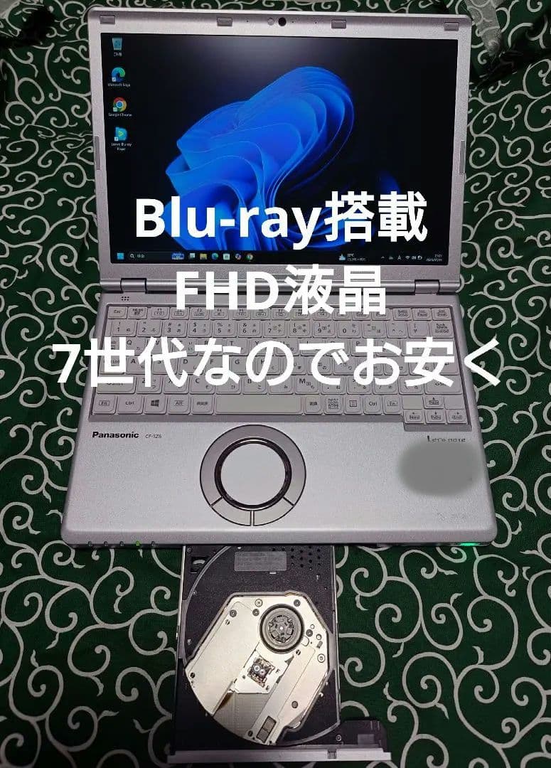 レッツノート cf-sz6 7世代 Blu-ray搭載