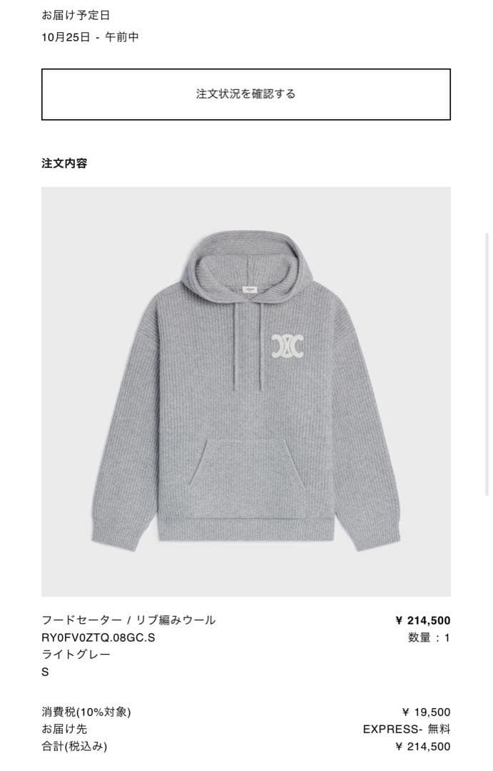 CELINE グレー フード付き　パーカー　セーター　ニット　ウール