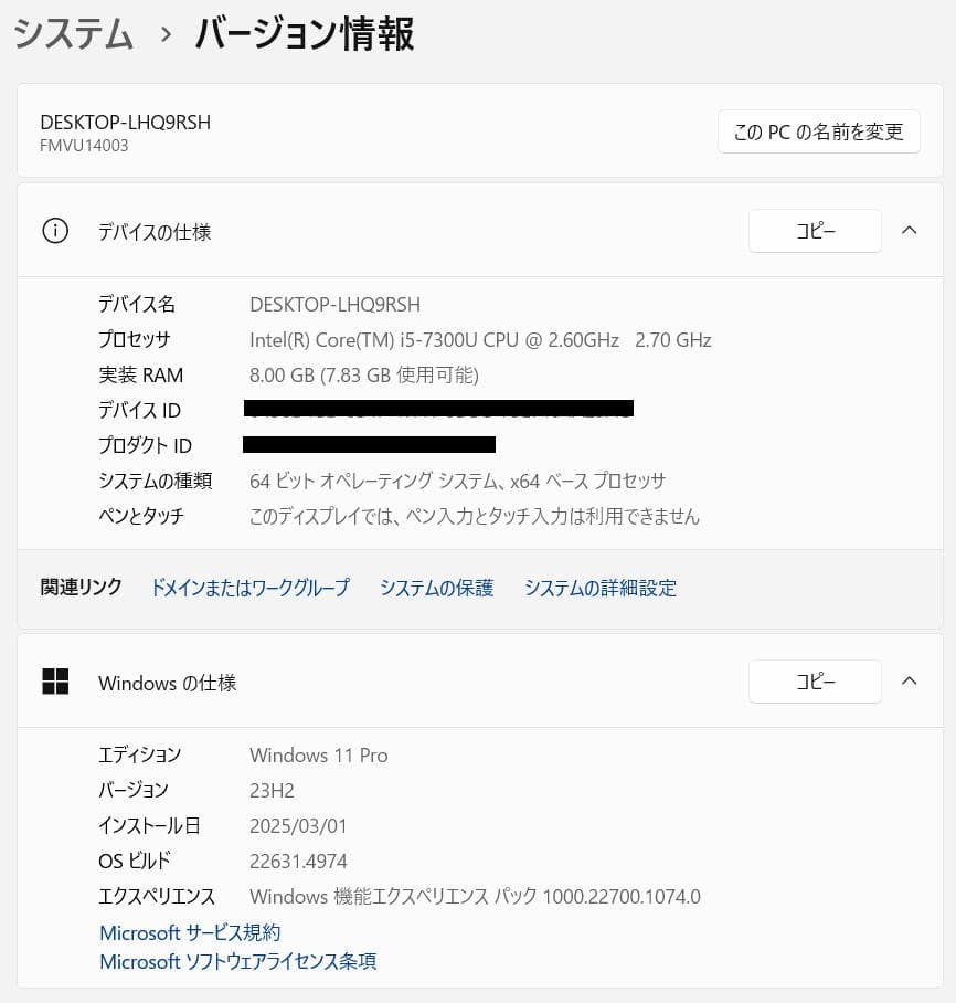 2019年発売 LIFEBOOK 938/S / 高速・軽量 / フルHD