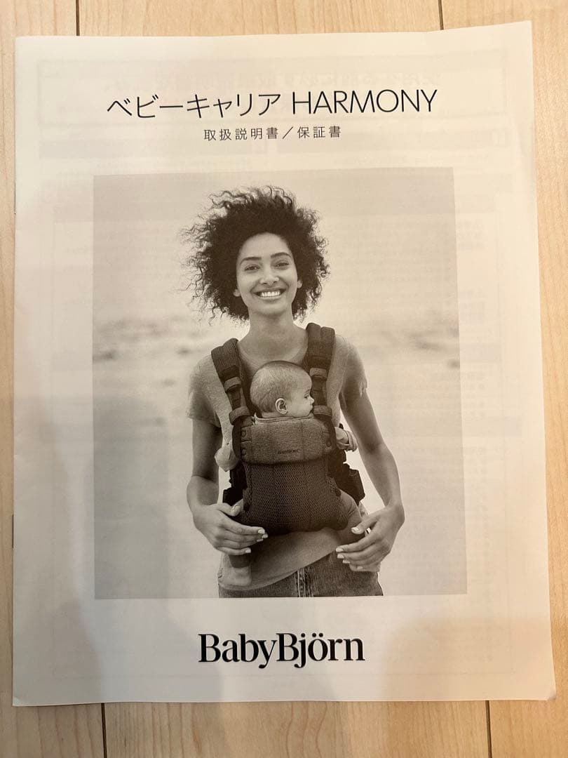 ベビーキャリア Harmony メッシュ クリーム