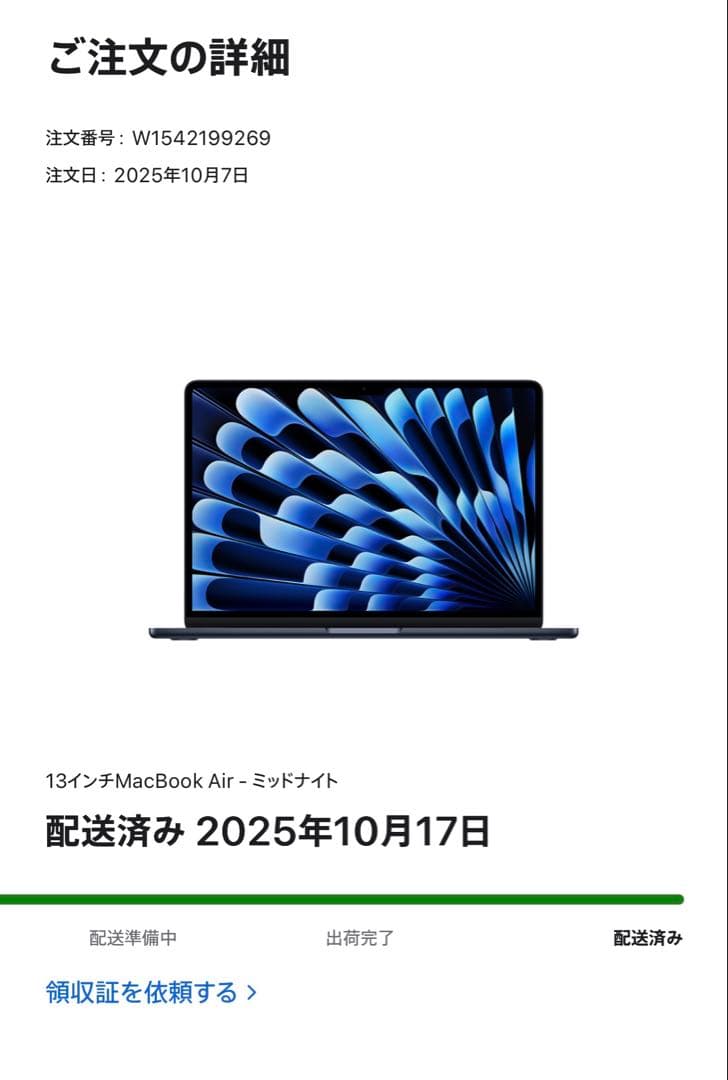 13インチMacBook Air - ミッドナイト