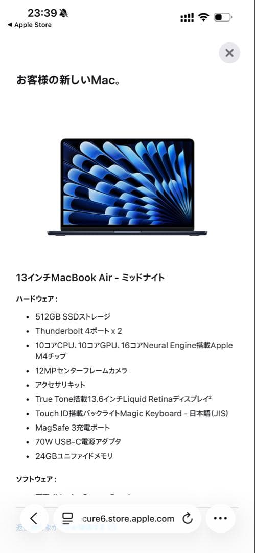 13インチMacBook Air - ミッドナイト