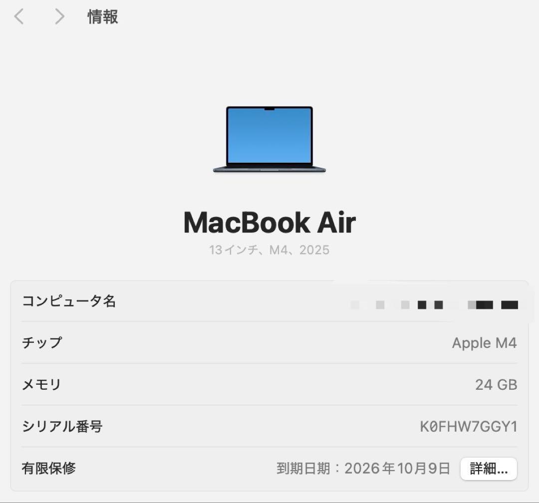 13インチMacBook Air - ミッドナイト