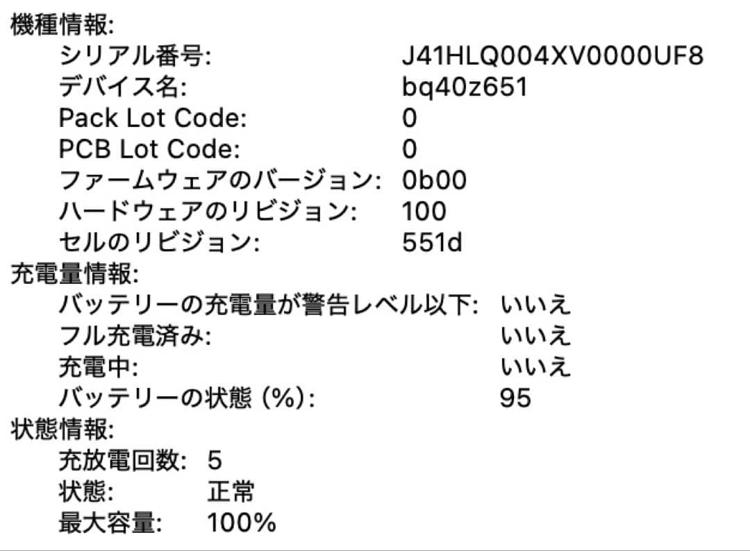 13インチMacBook Air - ミッドナイト