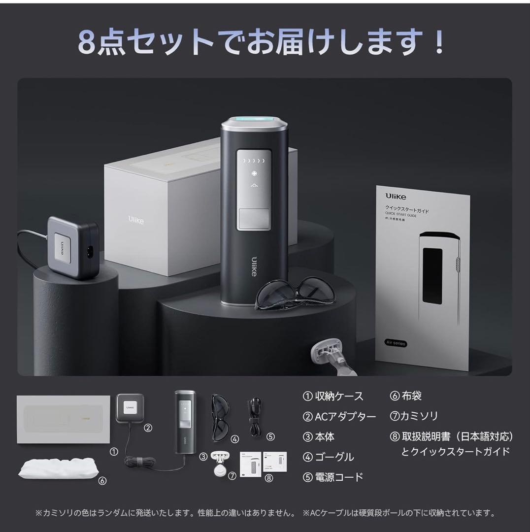Ulike AIR2脱毛器 グレー 充電器付き